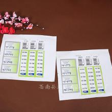 双层纸不干胶价格 双层纸不干胶批发 双层纸不干胶厂家 