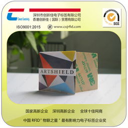 【定做rfid智能电子标签资产管理nfc不干胶标签ic标签厂家直销】-